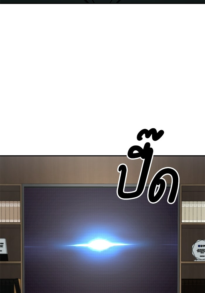 หนึ่งเหรียญเปลี่ยนชีวิต - หน้า 98