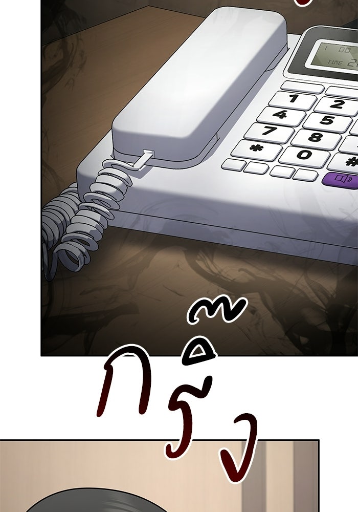 หนึ่งเหรียญเปลี่ยนชีวิต - หน้า 2