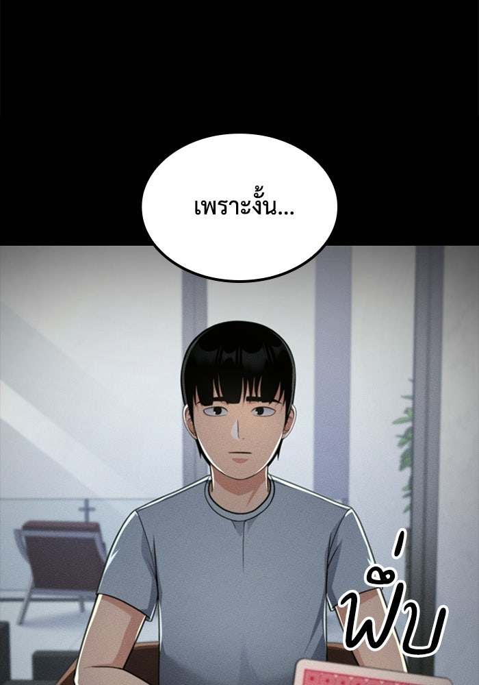 หนึ่งเหรียญเปลี่ยนชีวิต - หน้า 22