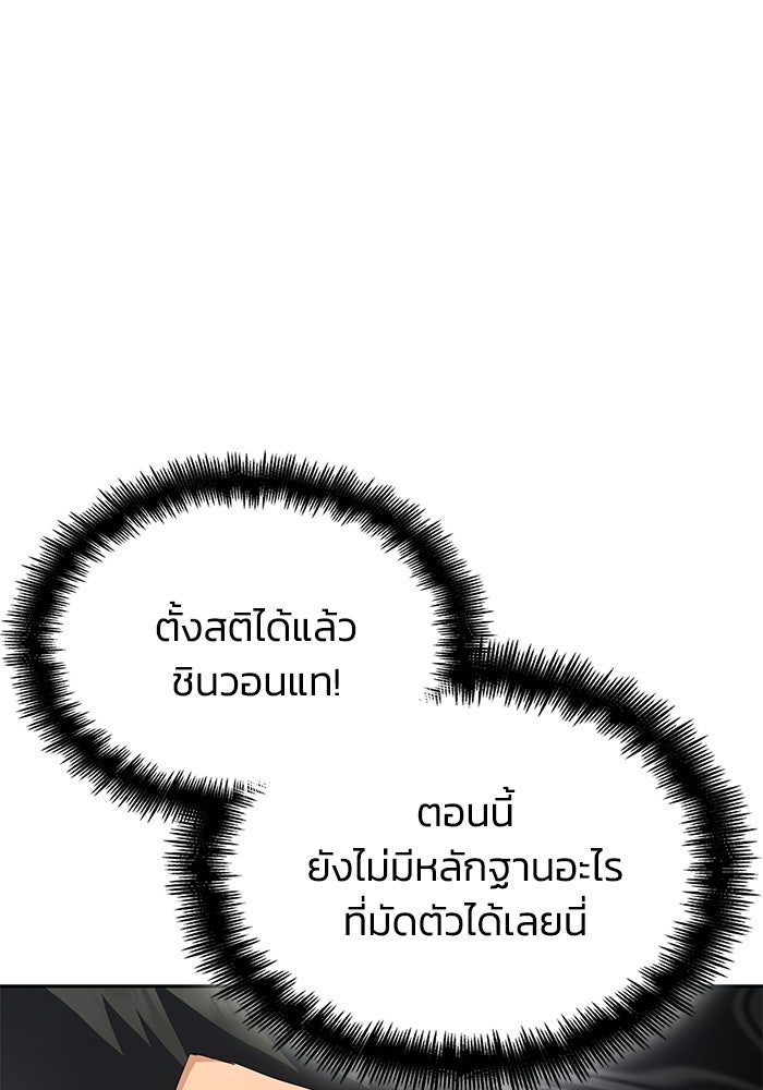 หนึ่งเหรียญเปลี่ยนชีวิต - หน้า 29