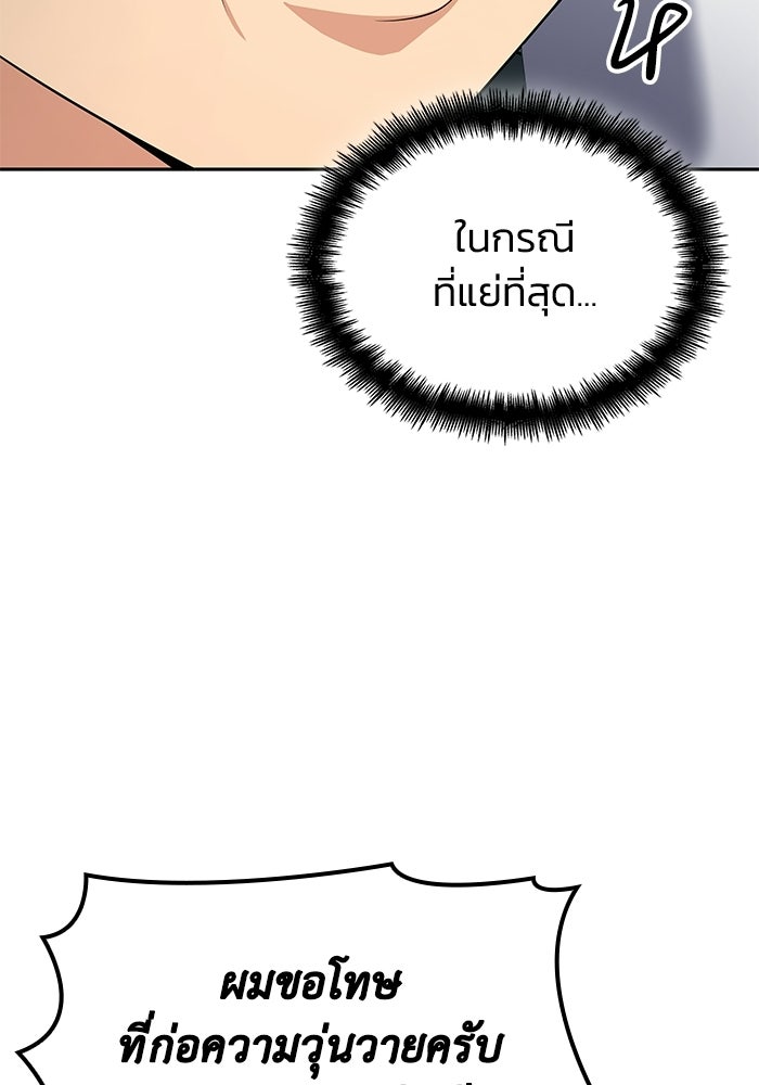 หนึ่งเหรียญเปลี่ยนชีวิต - หน้า 32