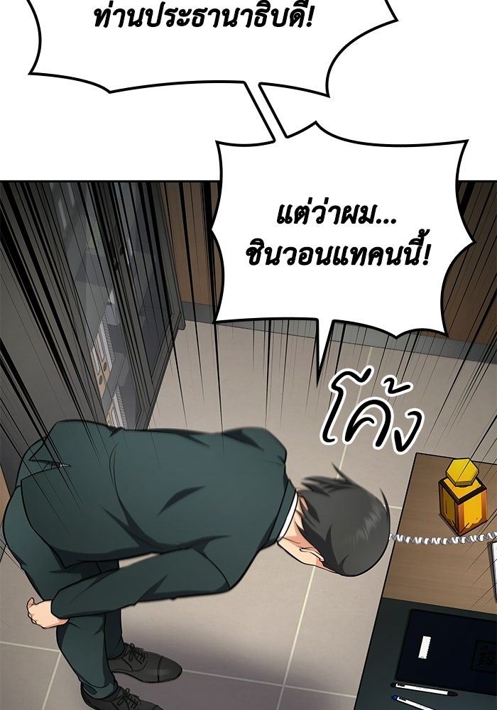 หนึ่งเหรียญเปลี่ยนชีวิต - หน้า 33