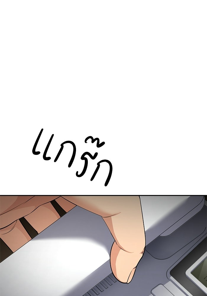 หนึ่งเหรียญเปลี่ยนชีวิต - หน้า 4