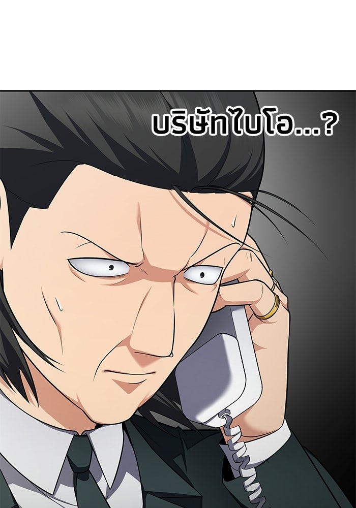 หนึ่งเหรียญเปลี่ยนชีวิต - หน้า 40