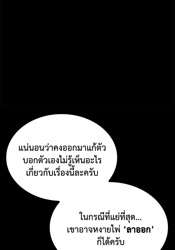 หนึ่งเหรียญเปลี่ยนชีวิต - หน้า 47