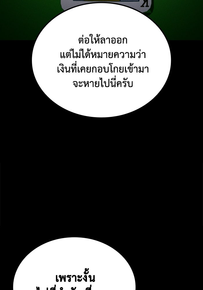 หนึ่งเหรียญเปลี่ยนชีวิต - หน้า 49