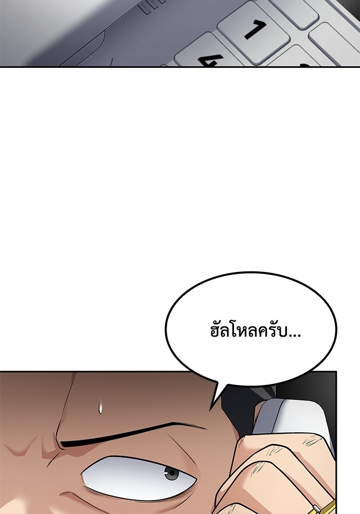 หนึ่งเหรียญเปลี่ยนชีวิต - หน้า 5