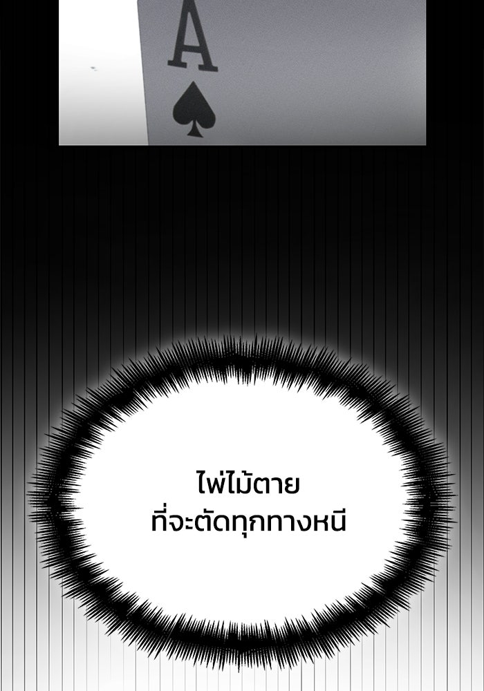 หนึ่งเหรียญเปลี่ยนชีวิต - หน้า 52