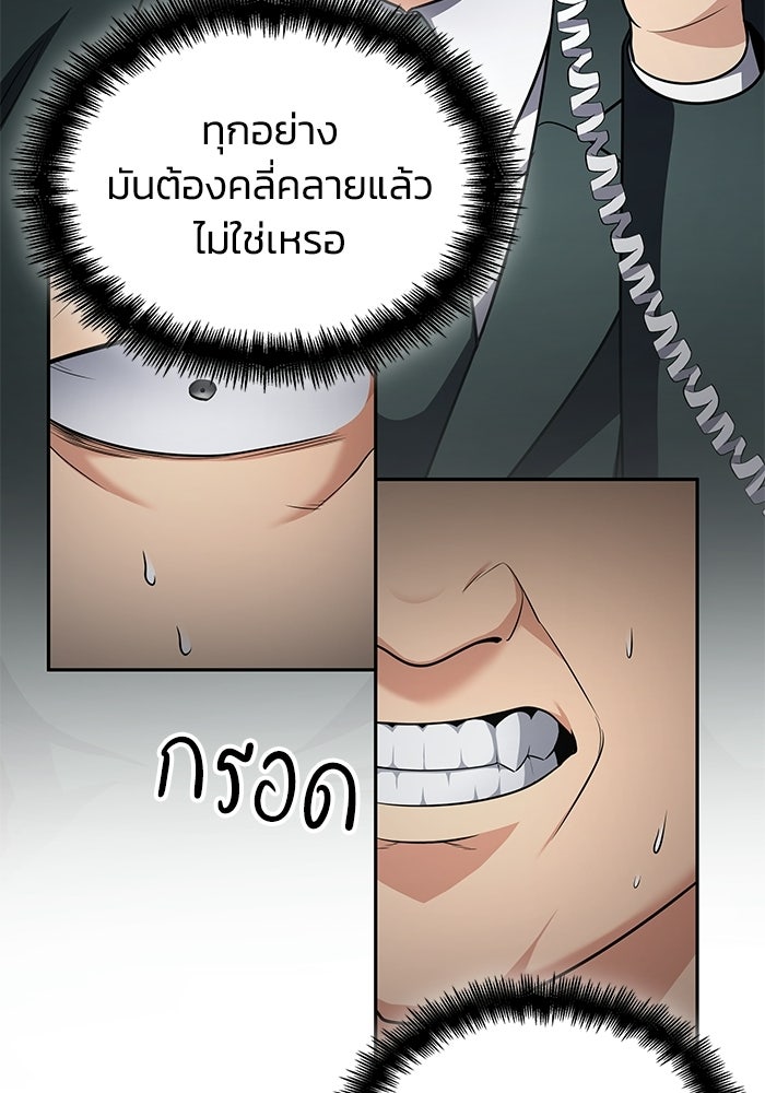 หนึ่งเหรียญเปลี่ยนชีวิต - หน้า 60