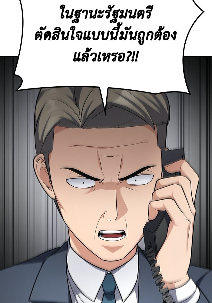 หนึ่งเหรียญเปลี่ยนชีวิต - หน้า 63