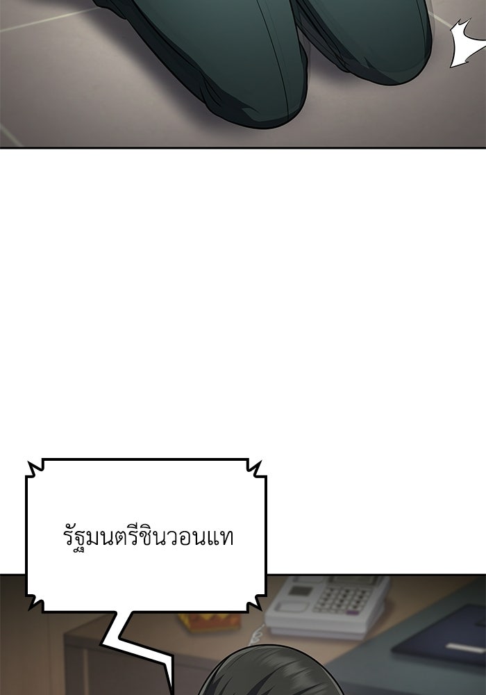 หนึ่งเหรียญเปลี่ยนชีวิต - หน้า 68