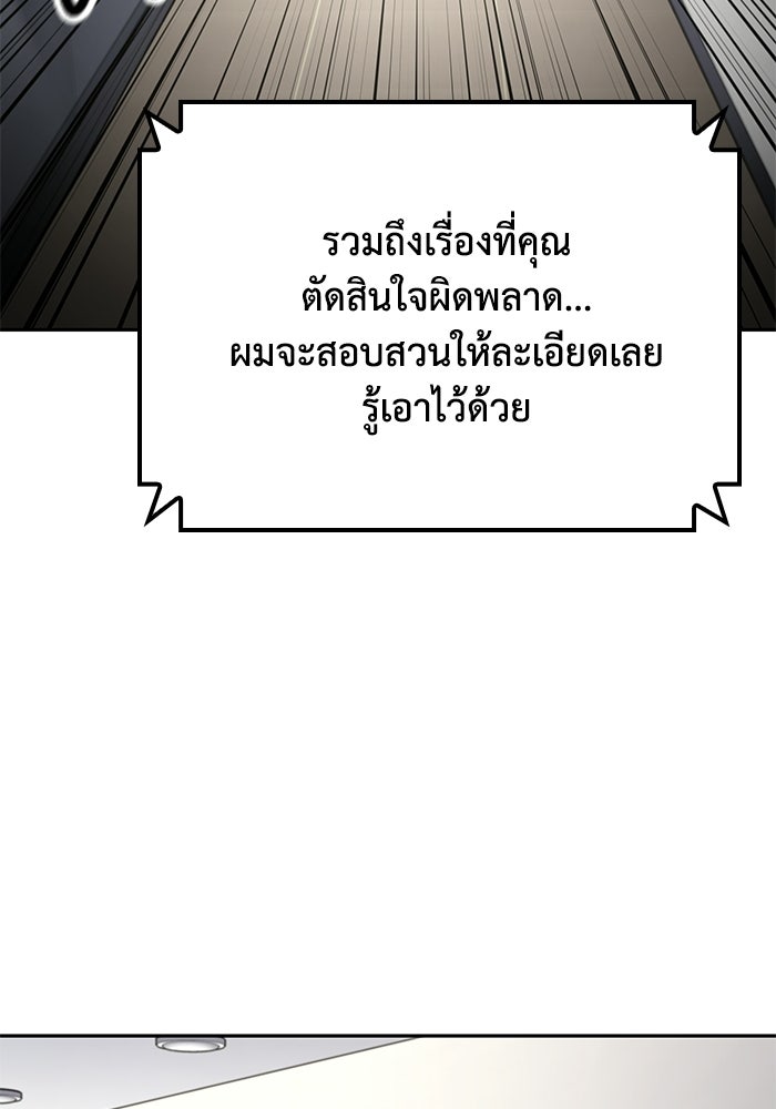หนึ่งเหรียญเปลี่ยนชีวิต - หน้า 71