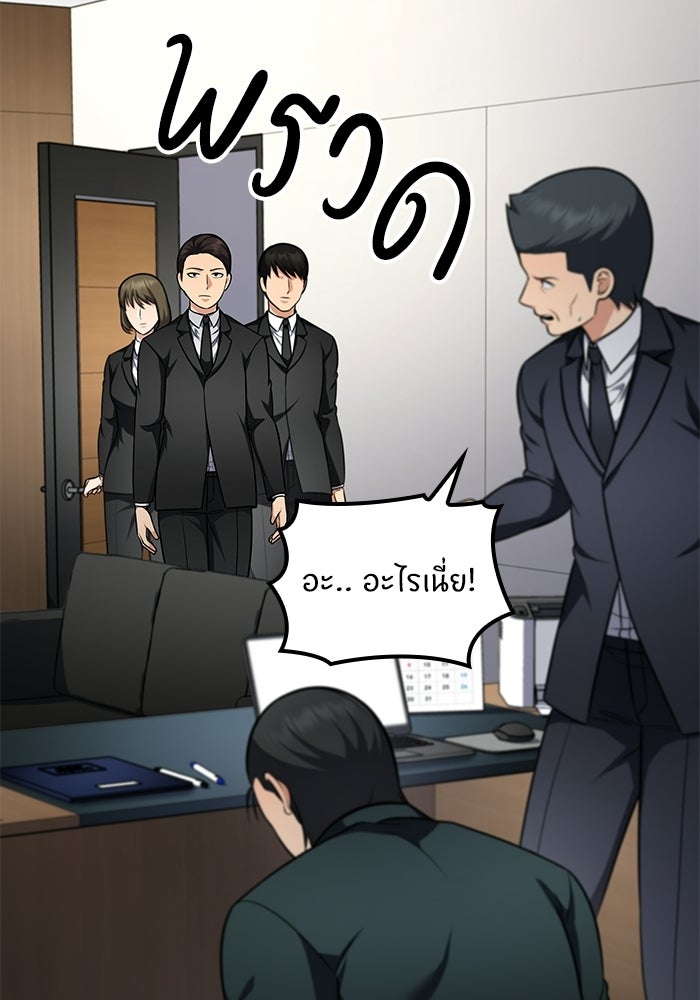 หนึ่งเหรียญเปลี่ยนชีวิต - หน้า 72