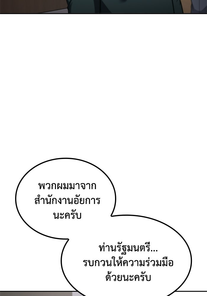 หนึ่งเหรียญเปลี่ยนชีวิต - หน้า 73