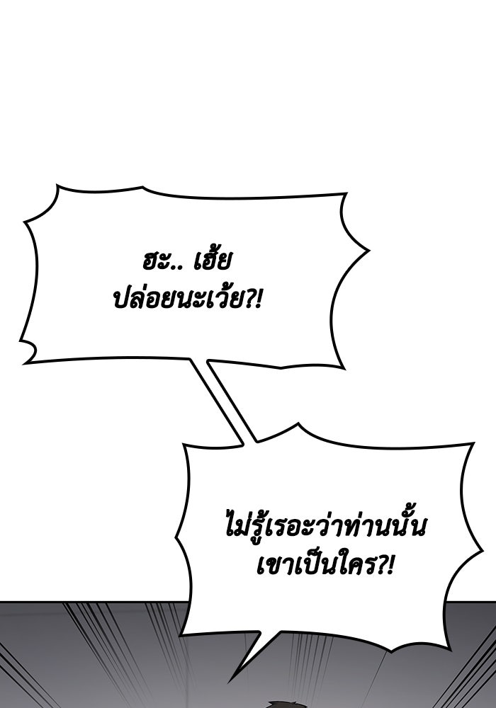 หนึ่งเหรียญเปลี่ยนชีวิต - หน้า 75