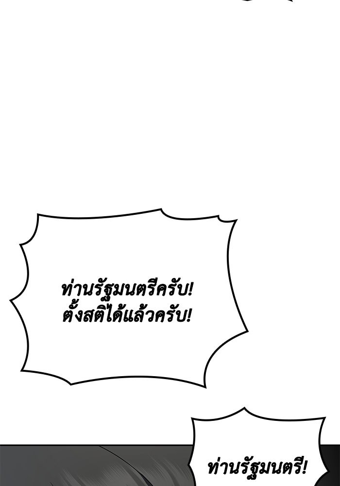 หนึ่งเหรียญเปลี่ยนชีวิต - หน้า 77