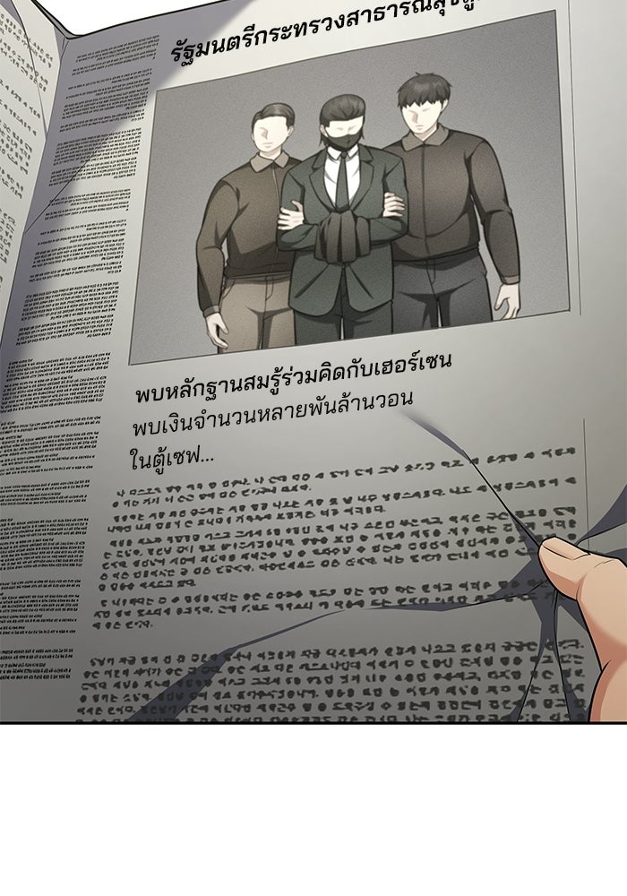 หนึ่งเหรียญเปลี่ยนชีวิต - หน้า 80