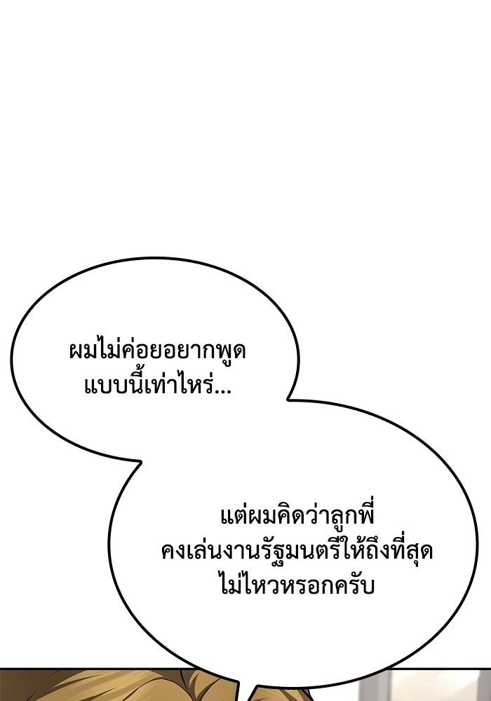 หนึ่งเหรียญเปลี่ยนชีวิต - หน้า 83