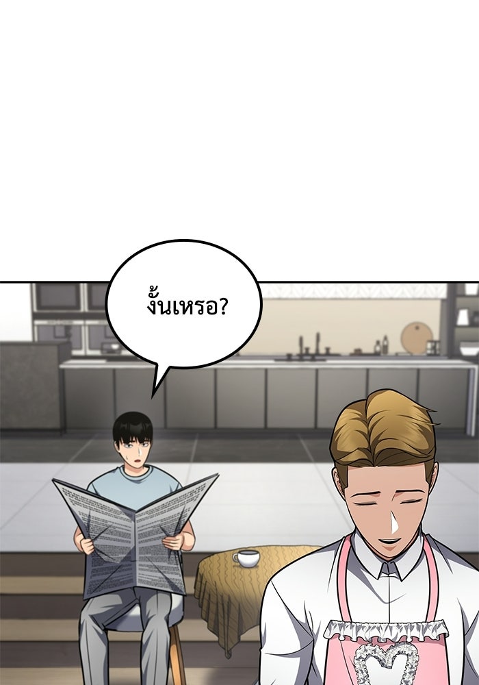 หนึ่งเหรียญเปลี่ยนชีวิต - หน้า 85