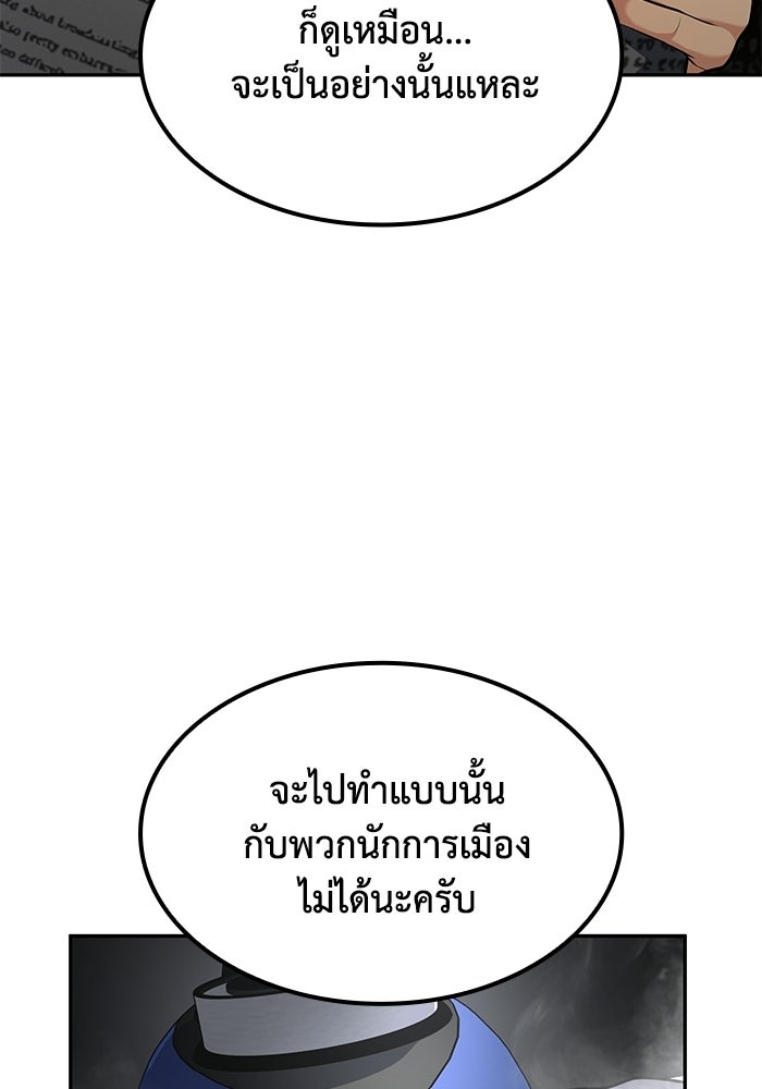 หนึ่งเหรียญเปลี่ยนชีวิต - หน้า 89