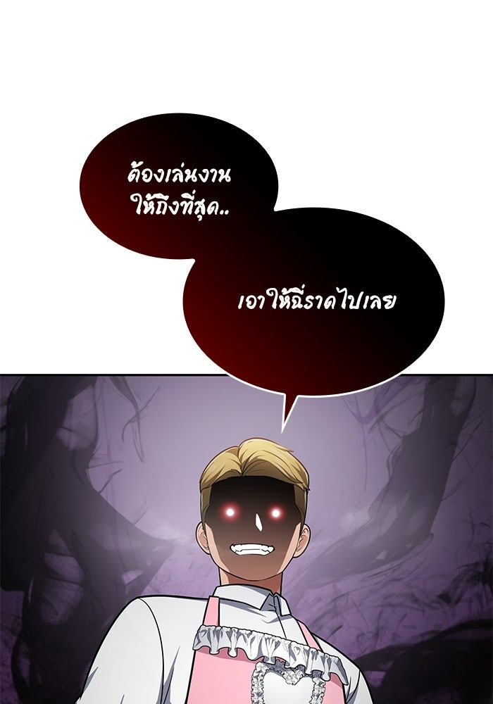 หนึ่งเหรียญเปลี่ยนชีวิต - หน้า 91