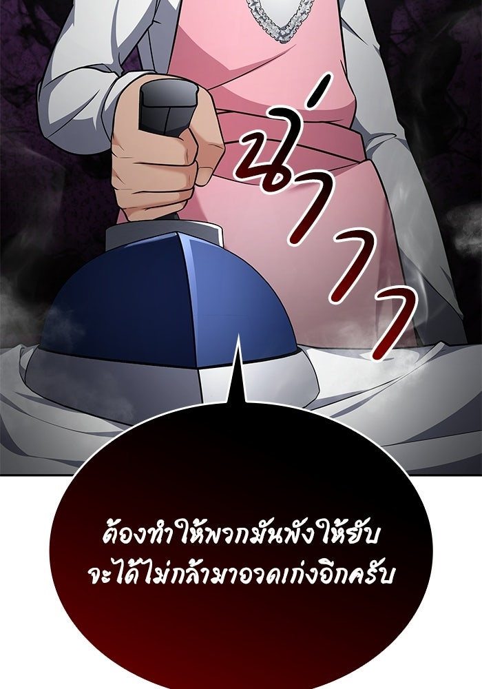 หนึ่งเหรียญเปลี่ยนชีวิต - หน้า 92