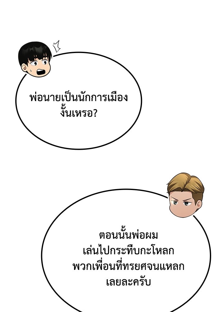 หนึ่งเหรียญเปลี่ยนชีวิต - หน้า 95