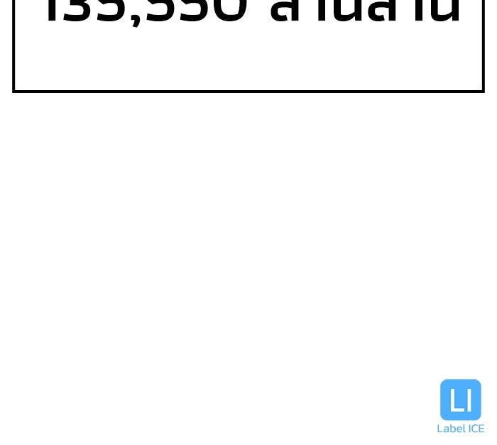 หนึ่งเหรียญเปลี่ยนชีวิต - หน้า 116