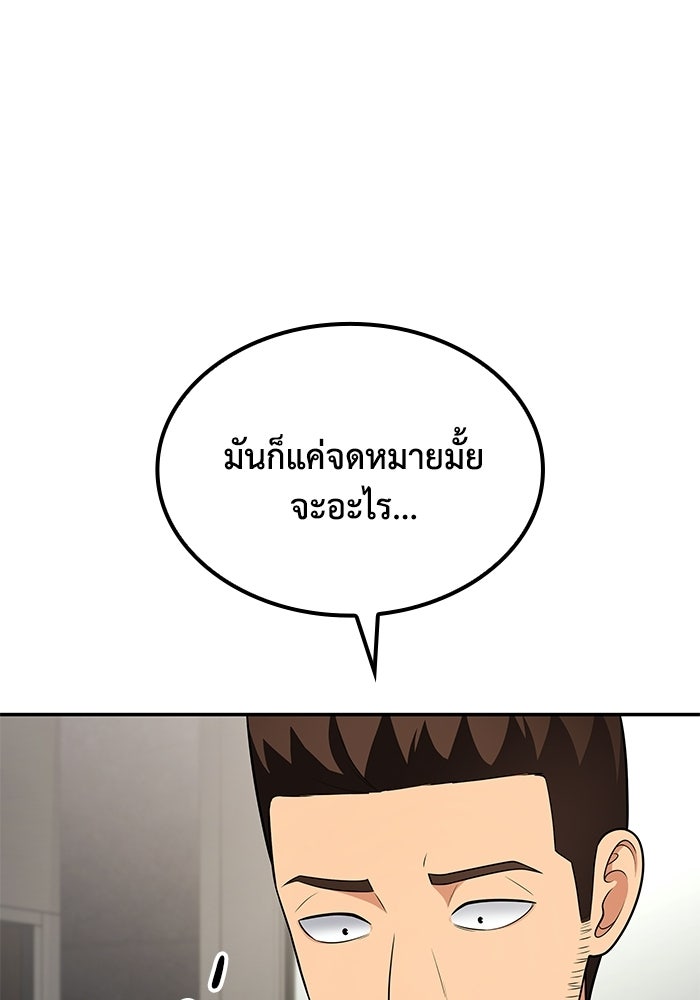 หนึ่งเหรียญเปลี่ยนชีวิต - หน้า 32