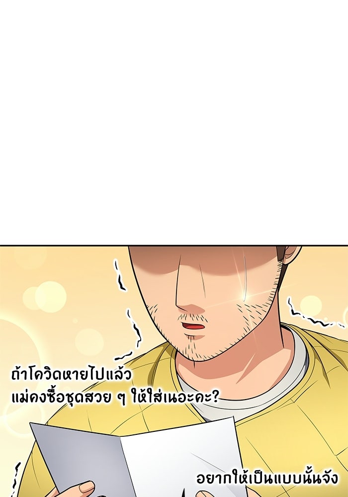หนึ่งเหรียญเปลี่ยนชีวิต - หน้า 39