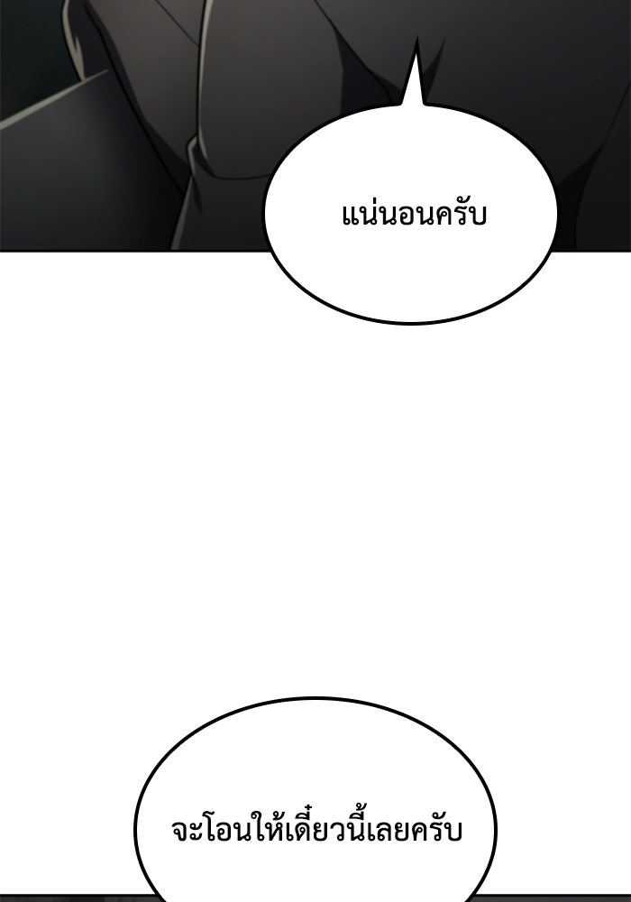หนึ่งเหรียญเปลี่ยนชีวิต - หน้า 100