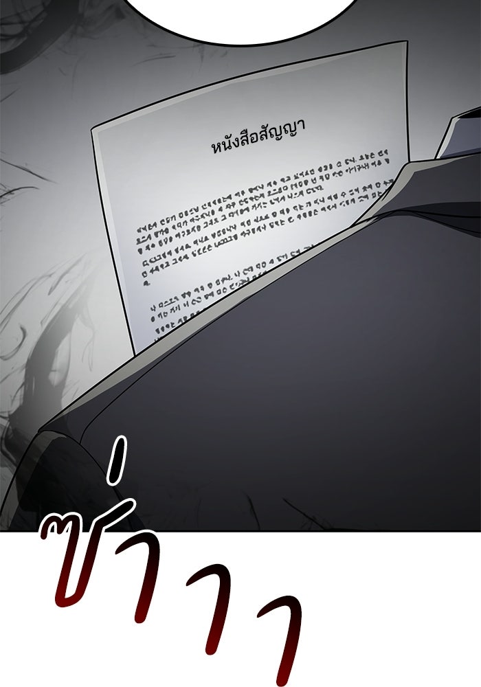 หนึ่งเหรียญเปลี่ยนชีวิต - หน้า 101
