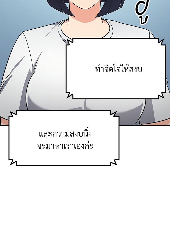 หนึ่งเหรียญเปลี่ยนชีวิต - หน้า 16