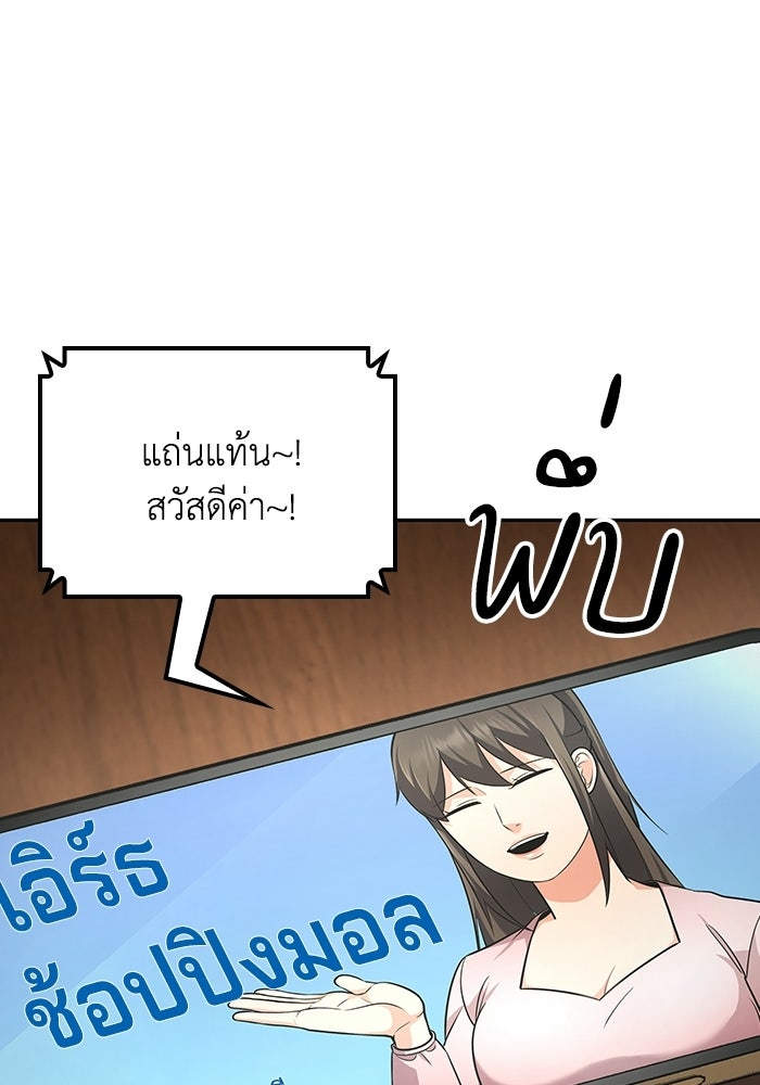 หนึ่งเหรียญเปลี่ยนชีวิต - หน้า 18
