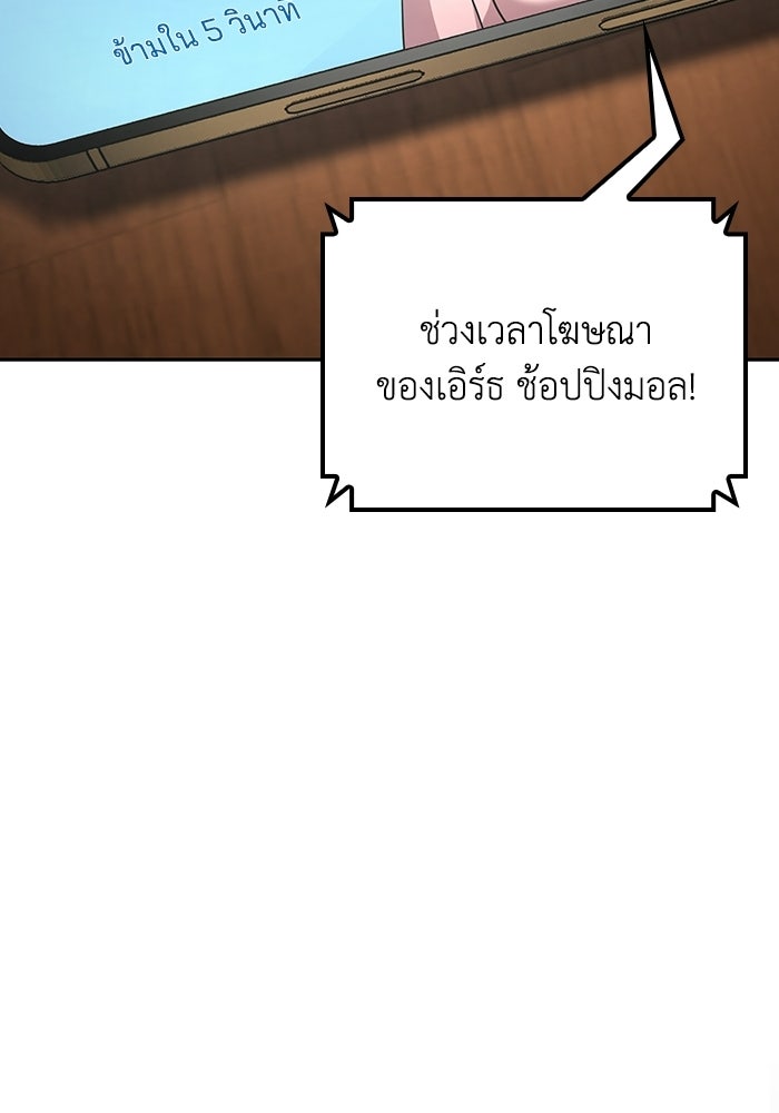หนึ่งเหรียญเปลี่ยนชีวิต - หน้า 19