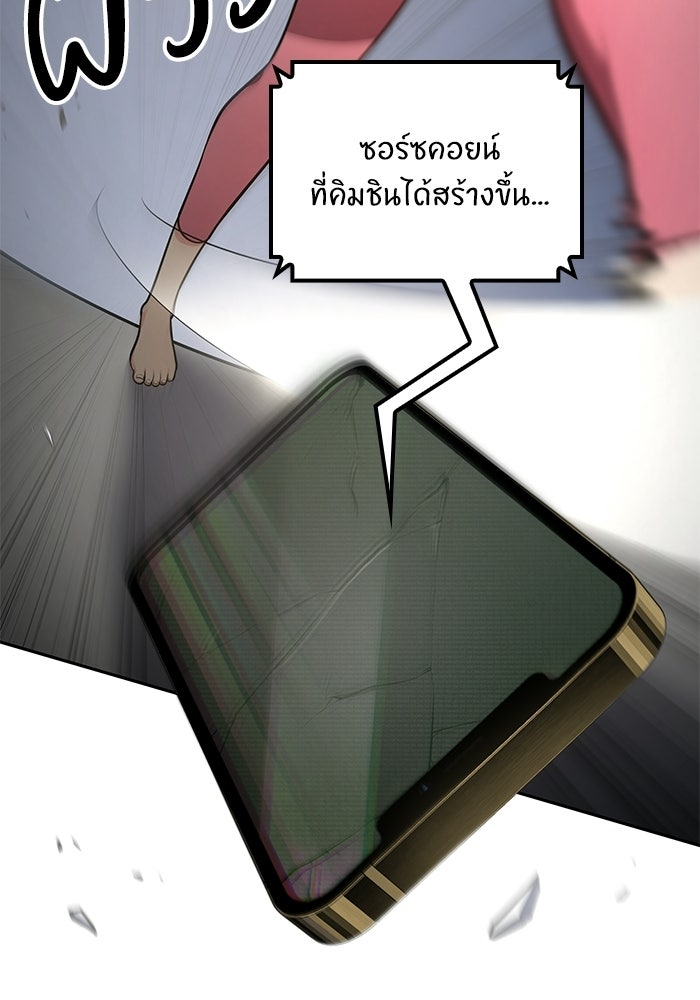 หนึ่งเหรียญเปลี่ยนชีวิต - หน้า 21