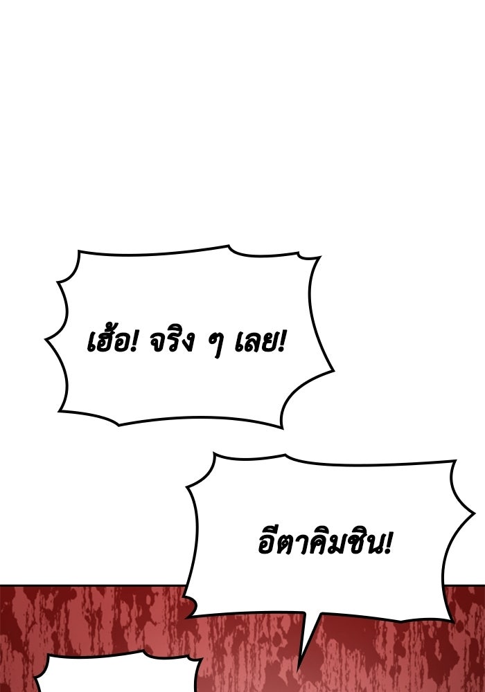 หนึ่งเหรียญเปลี่ยนชีวิต - หน้า 24