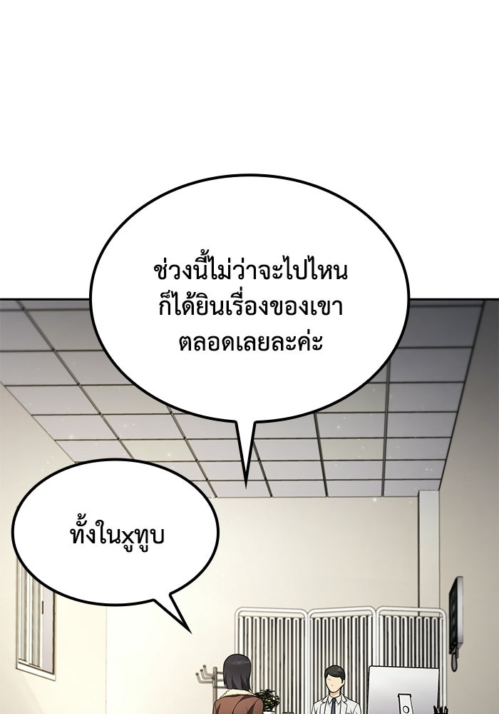 หนึ่งเหรียญเปลี่ยนชีวิต - หน้า 3