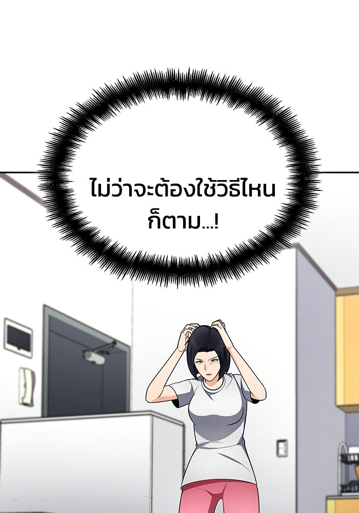 หนึ่งเหรียญเปลี่ยนชีวิต - หน้า 30