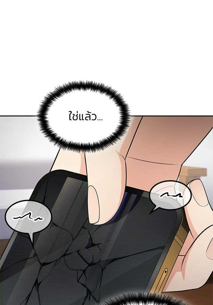 หนึ่งเหรียญเปลี่ยนชีวิต - หน้า 33