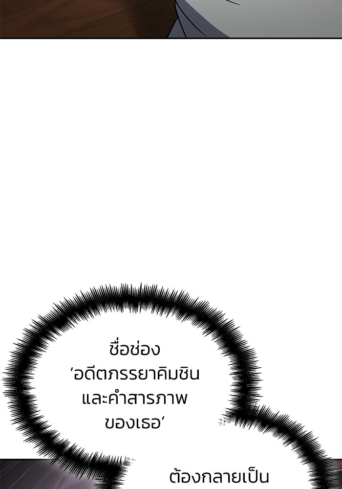 หนึ่งเหรียญเปลี่ยนชีวิต - หน้า 36