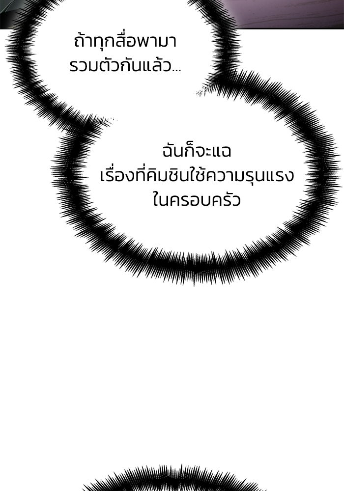 หนึ่งเหรียญเปลี่ยนชีวิต - หน้า 38