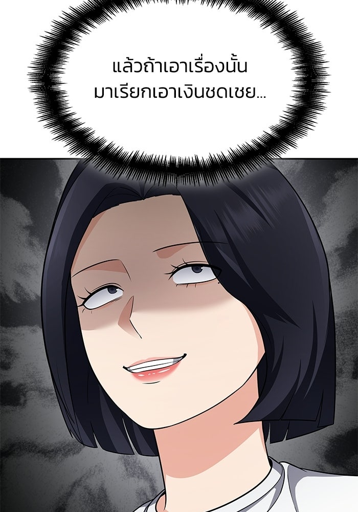 หนึ่งเหรียญเปลี่ยนชีวิต - หน้า 39