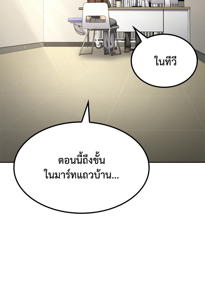 หนึ่งเหรียญเปลี่ยนชีวิต - หน้า 4