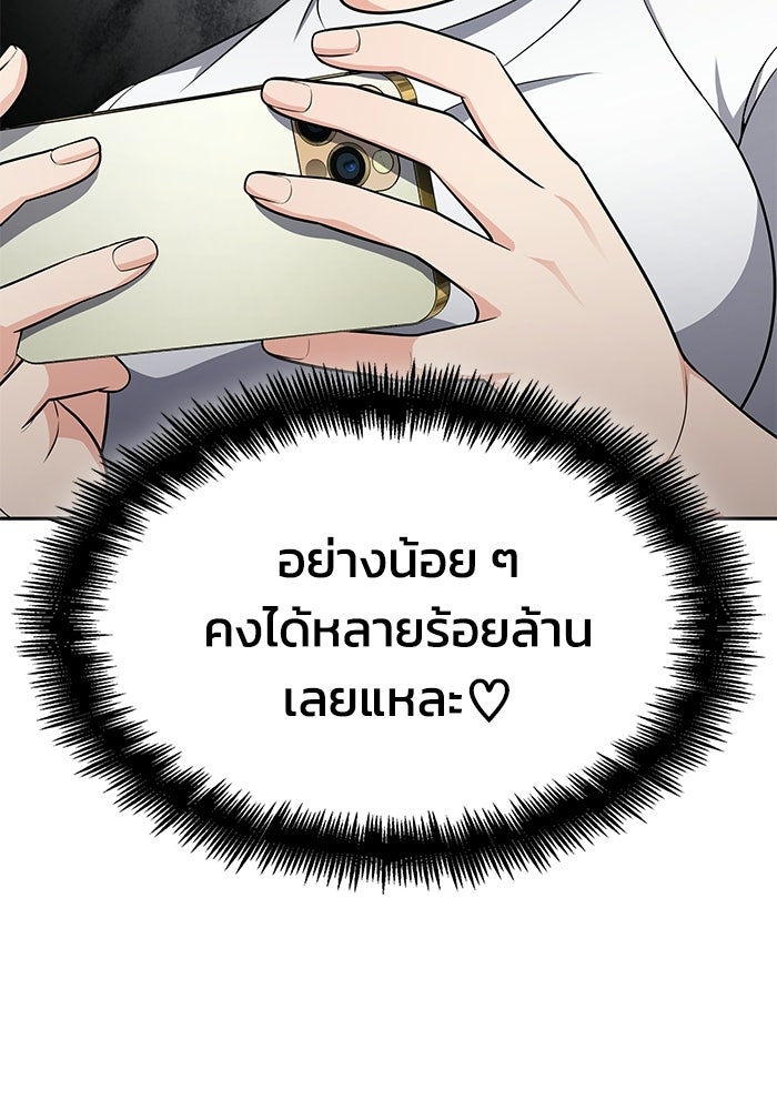 หนึ่งเหรียญเปลี่ยนชีวิต - หน้า 40