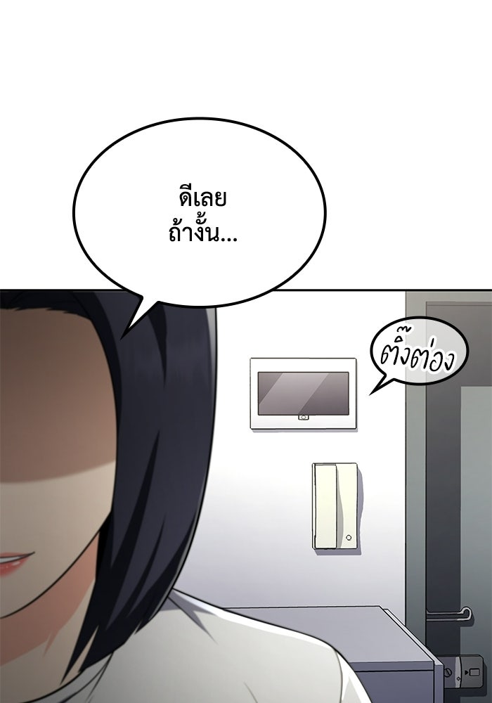 หนึ่งเหรียญเปลี่ยนชีวิต - หน้า 41