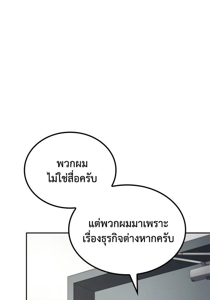หนึ่งเหรียญเปลี่ยนชีวิต - หน้า 44
