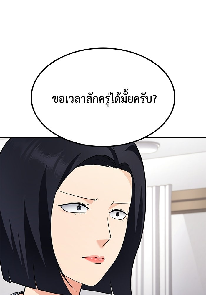 หนึ่งเหรียญเปลี่ยนชีวิต - หน้า 46