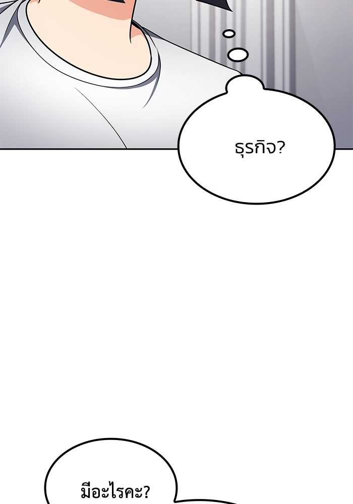 หนึ่งเหรียญเปลี่ยนชีวิต - หน้า 47