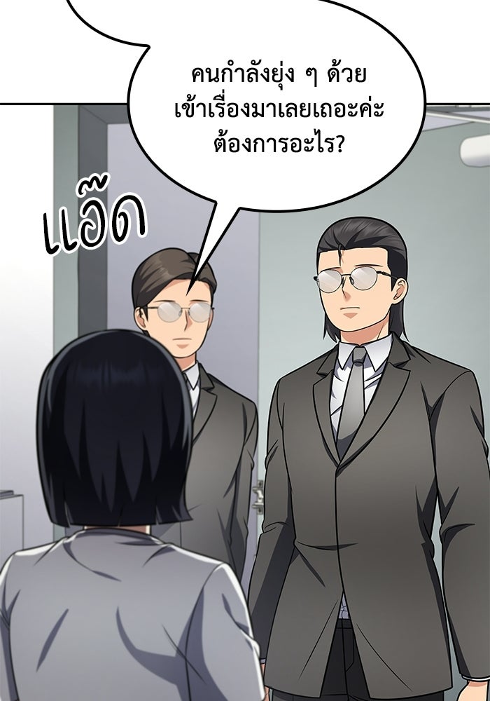 หนึ่งเหรียญเปลี่ยนชีวิต - หน้า 48